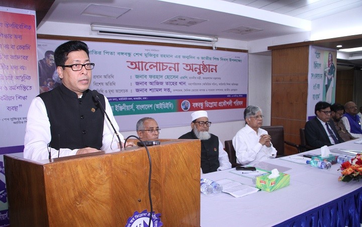 বঙ্গবন্ধুর আদর্শের ভিত্তিতে সমৃদ্ধ বাংলাদেশ গড়ে তোলা হবে: জনপ্রশাসনমন্ত্রী