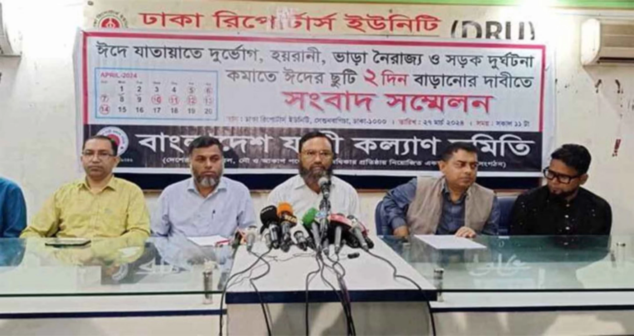 ঈদের ছুটি ২ দিন বাড়ানোর দাবি যাত্রী কল্যাণ সমিতির