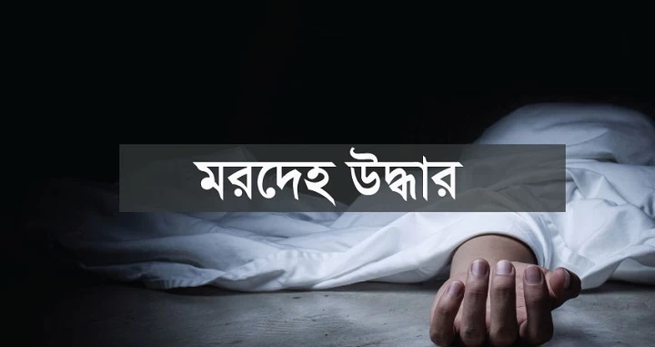 সিলেটে যুবকের ঝুলন্ত মরদেহ উদ্ধার