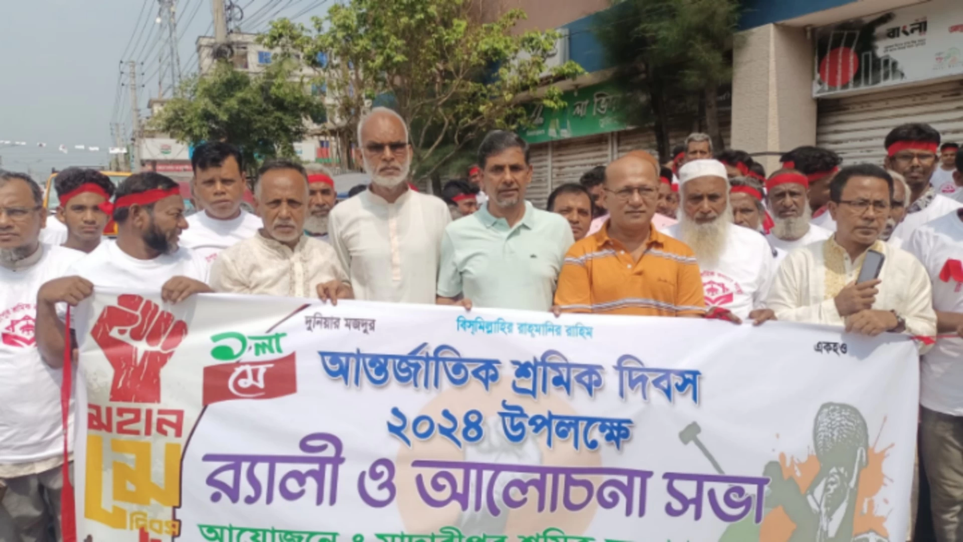মাদারীপুরে শ্রমিক দিবস পালিত
