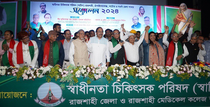স্বাচিপ রাজশাহী শাখার সভাপতি ডা. জাহিদ, সম্পাদক ডা. অর্ণা জামান নির্বাচিত