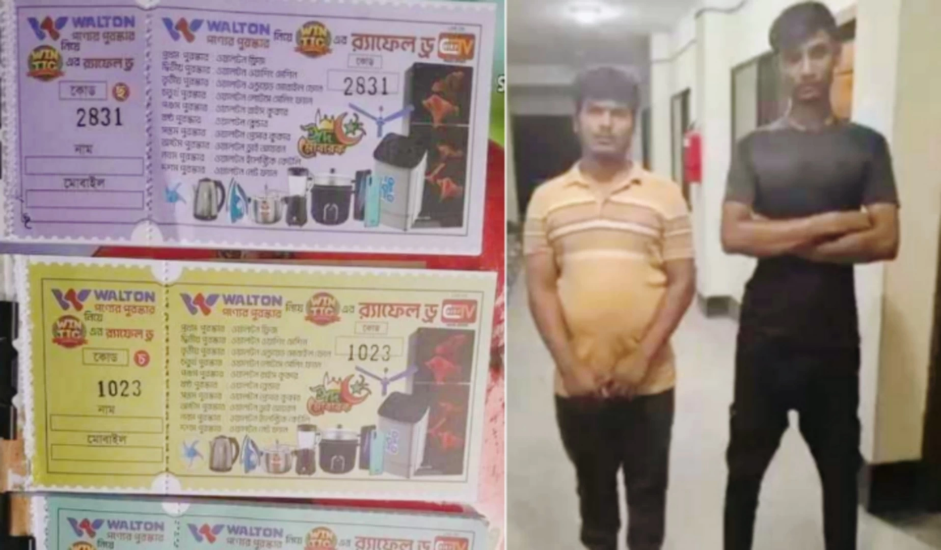 ওয়ালট‌ন সাইনবোর্ড দিয়ে লটারি প্রতারণা, হাতেনাতে আটক