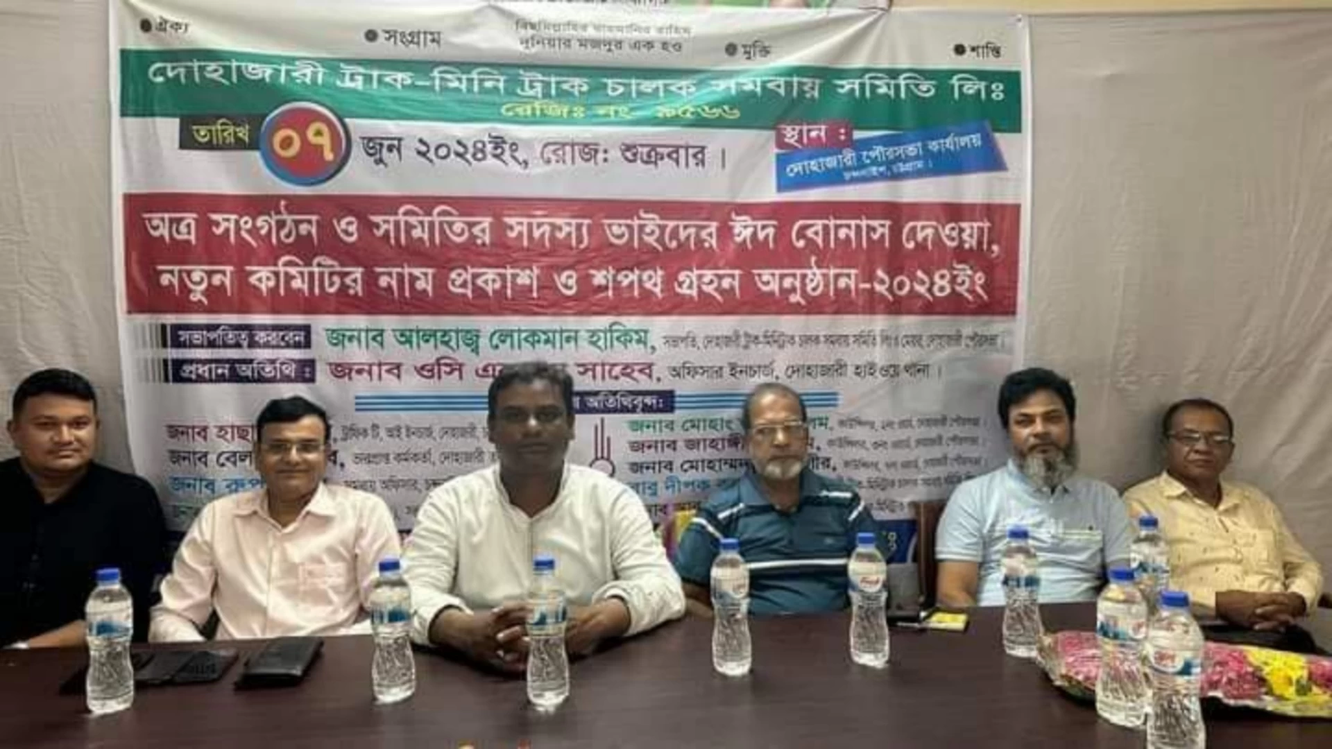 দোহাজারী ট্রাক, মিনি ট্রাক চালক সমবায় সমিতির অভিষেক