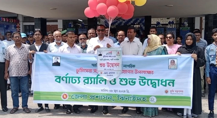 ঝিনাইদহে উদ্বোধন করা হয়েছে ভূমিসেবা সপ্তাহ