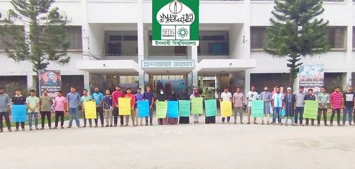 ছাত্রলীগ নেতার বিচার দাবিতে ইবি শিক্ষার্থীদের মানববন্ধন