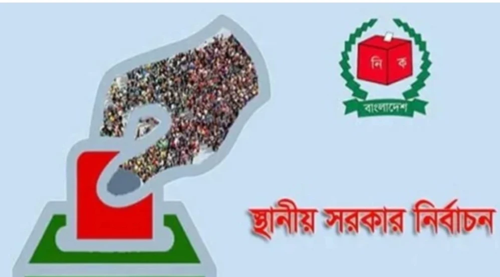 স্থানীয় সরকার নির্বাচনে থাকছে না দলীয় প্রতীক