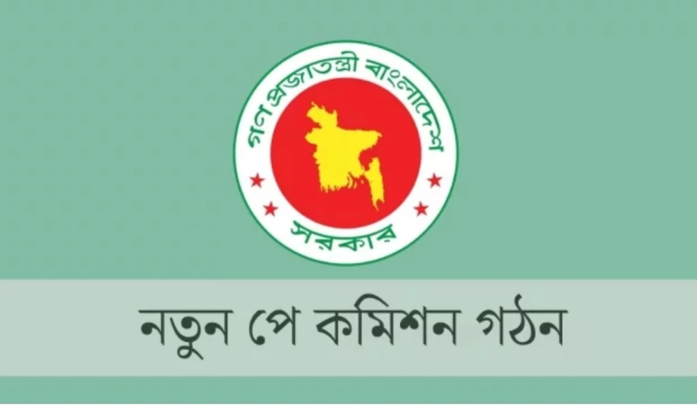 নতুন পে কমিশন গঠন, ৬ মাসের মধ্যে প্রতিবেদন