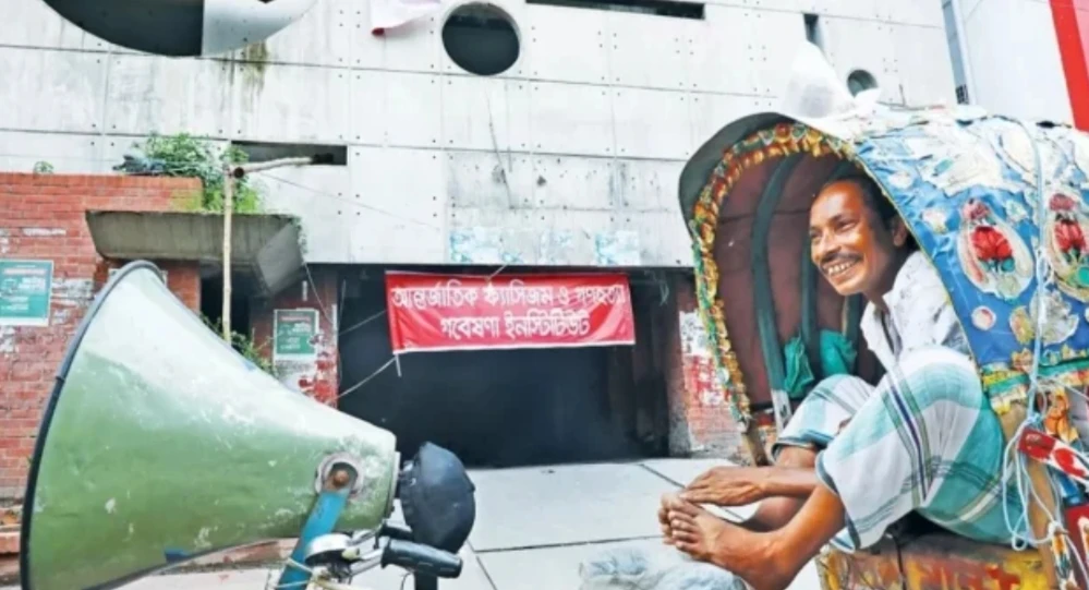 আওয়ামী লীগ কেন্দ্রিয় কার্যালয় এখন ‘ফ্যাসিজম ও গণহত্যা গবেষণা ইনস্টিটিউট