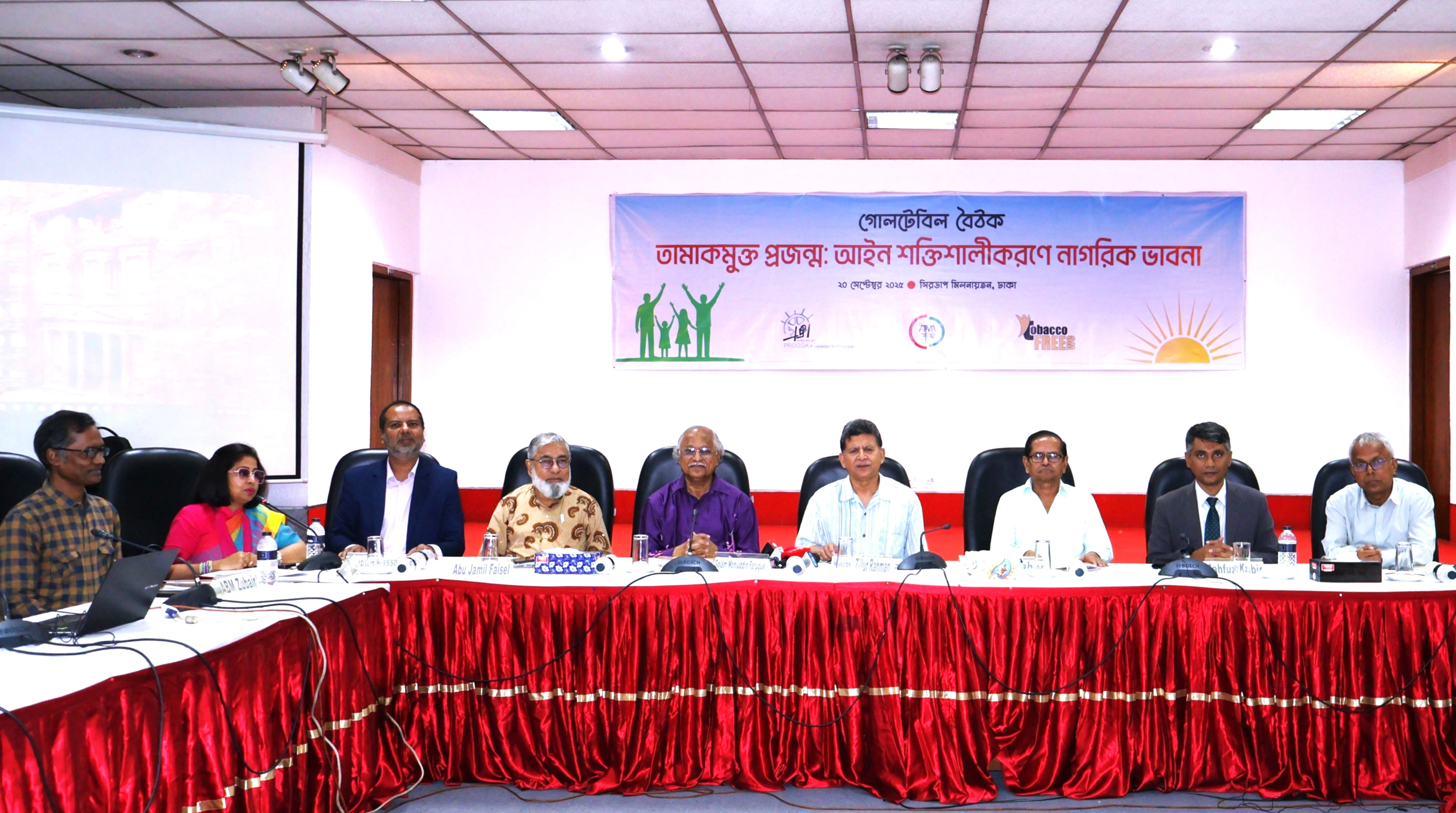 প্রজ্ঞা-আত্মা’র গোলটেবিল বৈঠক : তামাকমুক্ত প্রজন্ম গড়তে আইন শক্তিশালীকরণের তাগিদ বিশেষজ্ঞদের